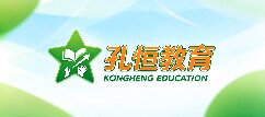孔恒教育-鸡西